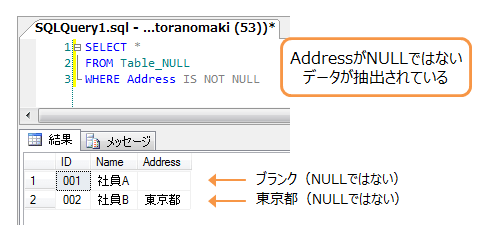 「Address IS NOT NULL」